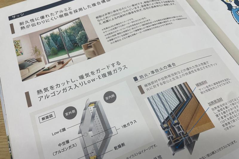 アイダ設計のカタログ