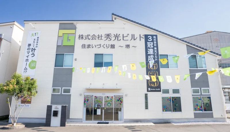 秀光ビルドの平屋モデルハウスへ行こう