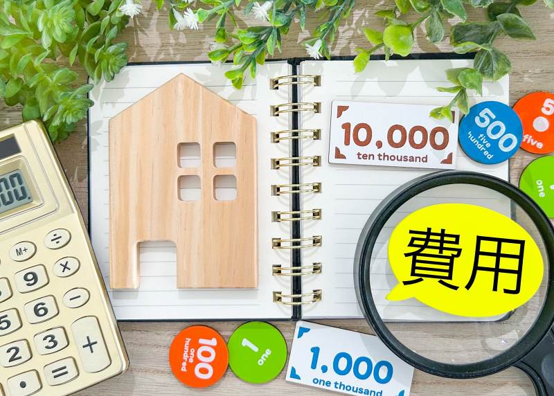 メンテナンスの維持費はどれくらいが目安?