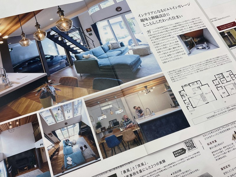 アキュラホームのカタログ