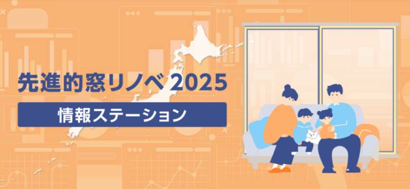 省エネ補助金が適用される条件と申請のコツ
